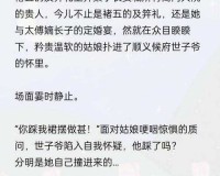 摆明了求 C1V1 古言：经典古言求推荐