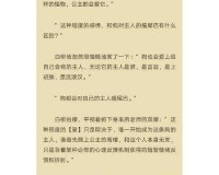 我在无限游戏里被怪物疼爱：一段奇异之旅