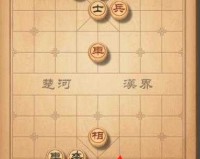 天天象棋残局挑战259期怎么过天天象棋残局挑战259期攻略