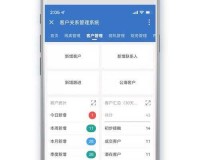 成免费.crm：一站式客户关系管理平台