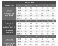 欧洲尺码日本尺码专线图片展示：轻松购物无压力