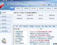 windowschannel 视频全新优化详解：提升体验，值得拥有