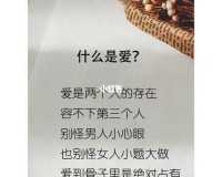 男人愿意用嘴巴是不是说明很爱：深入探讨