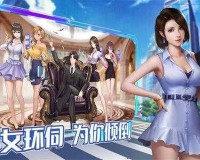 淑女都市 0.7 超能汉化版安卓版：都市淑女的超能冒险