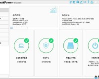 杰出高清 Windows 免费版：强大的系统