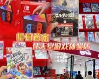 任天堂 16 款游戏登陆 Switch：全新游戏盛宴来袭