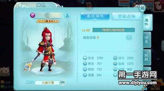 仙剑奇侠传3D回合夜叉1v1PK心得套路搭配篇