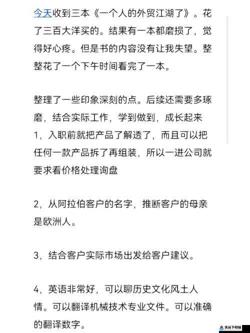 一个人的江湖简单操作问题说明