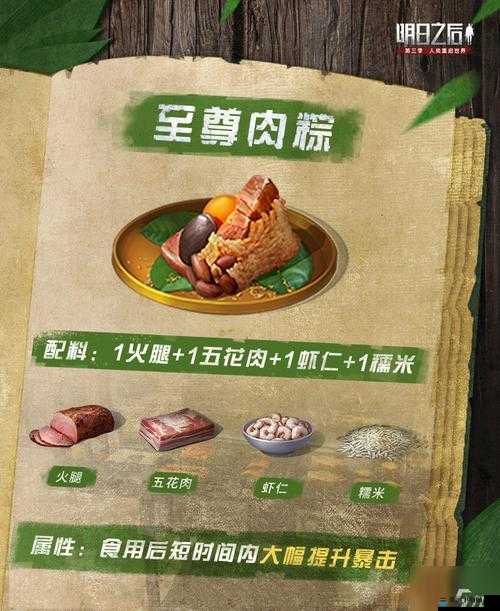 明日之后粽香端午活动介绍