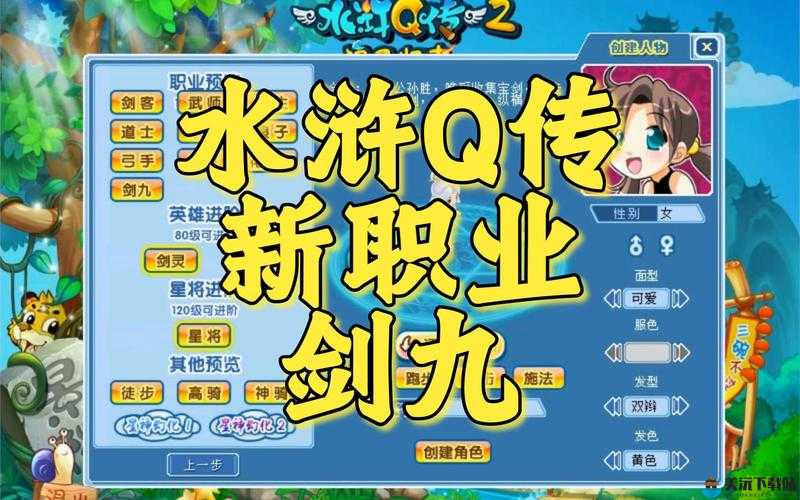 水浒Q传手游大职业选择神兽方案推荐