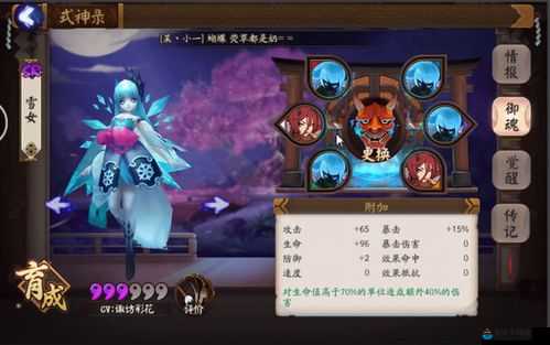 阴阳师手游雪女3V3阵容搭配推荐 控场女王