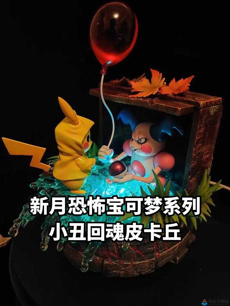 宝可梦去皮什么意思