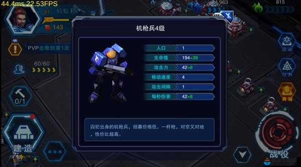 星际3：禁区机枪步兵流优缺点分析