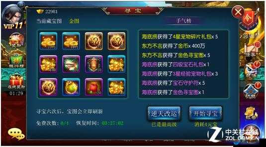 斩魔无双升阶丹获取有方