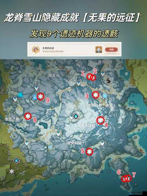 原神无果的远征9个遗迹守卫位置攻略