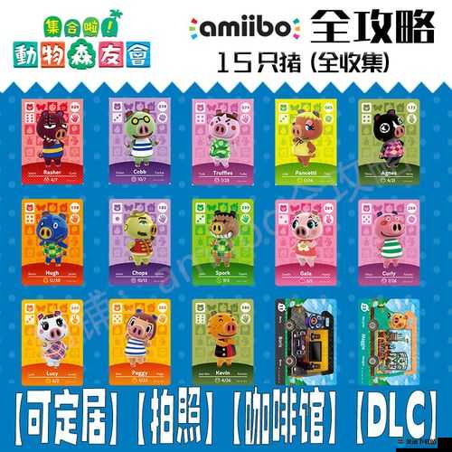 动物森友会amiibo怎么用