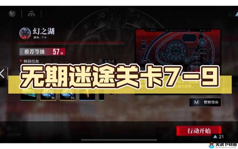 无期迷途9-7怎么打无期迷途9-7攻略