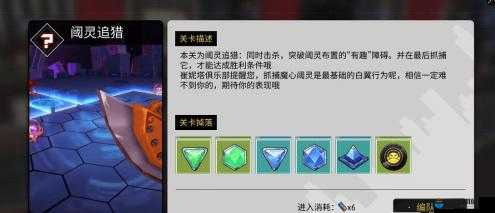 VGAME阈灵追猎同时击杀怎么过