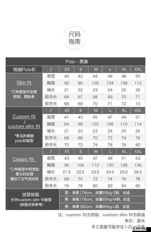 欧洲尺码日本尺码专线图片展示：轻松购物无压力