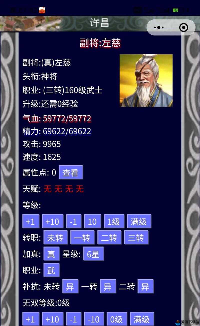 幻想三国副将获得及培养心得