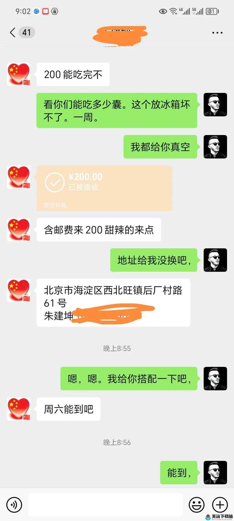 真空下楼取快递被 C 封禁原因解析及应对策略