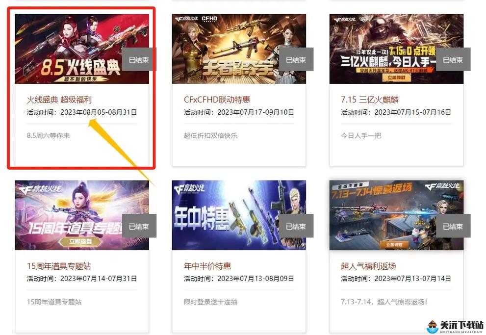 CF手游枪王成就奖励怎么领取 成就奖励物品大全