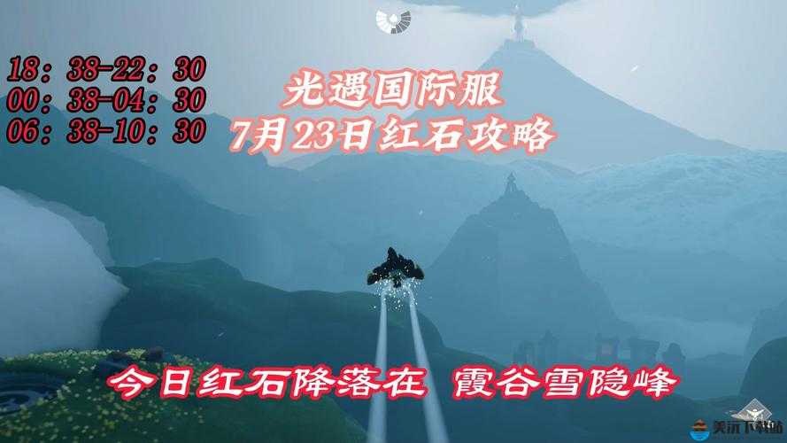 光遇7.21红石碎片在哪里光遇7月21日红石碎片位置攻略