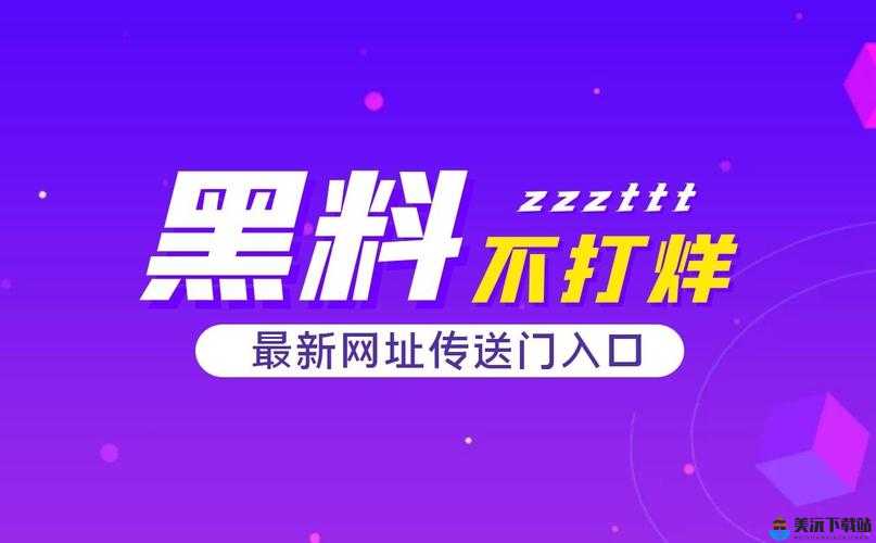 黑料吃瓜网曝门黑料社：最新爆料不断