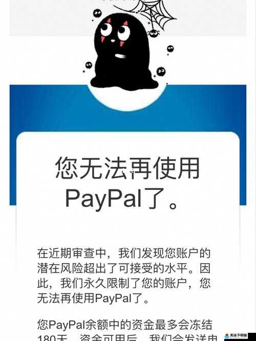 paypal 未满十八岁怎么解封：教你几招轻松解决