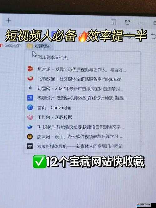 有哪些成品短视频软件网站大全：详细清单