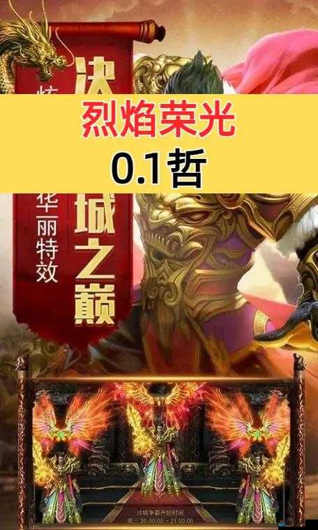 你想要的我们都有 烈焰荣光手游6月5日火爆开测