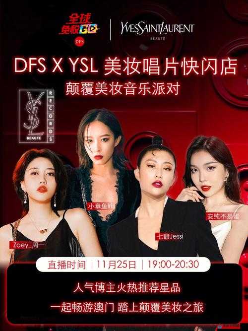 探索 YSL 千人千色 YESE86 官网：精彩美妆等你发现