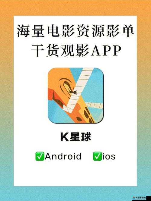 成品短视频app下载有哪些电影：精彩片单大揭秘