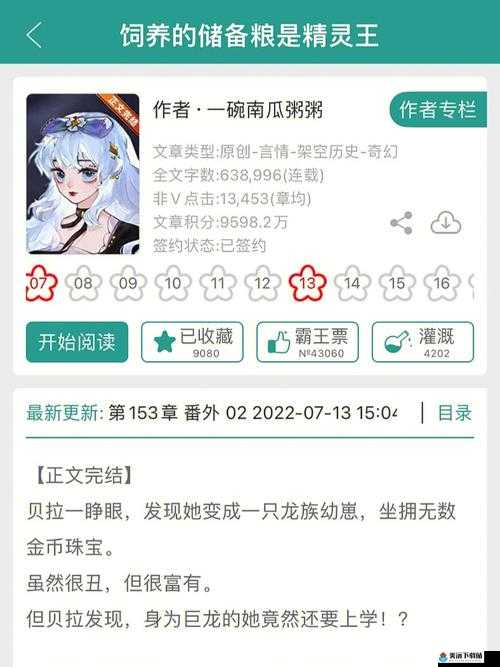 王者崛起巨龙养成进阶攻略