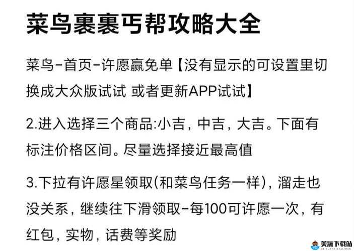 明日之后新年心愿怎么玩 许愿赢2019幸运儿称号