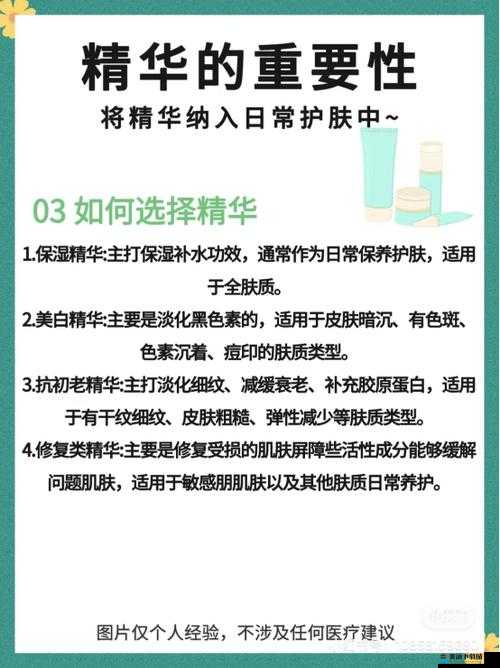 久久久久久国产精华液 2023：持久耐用、高品质、高性价比