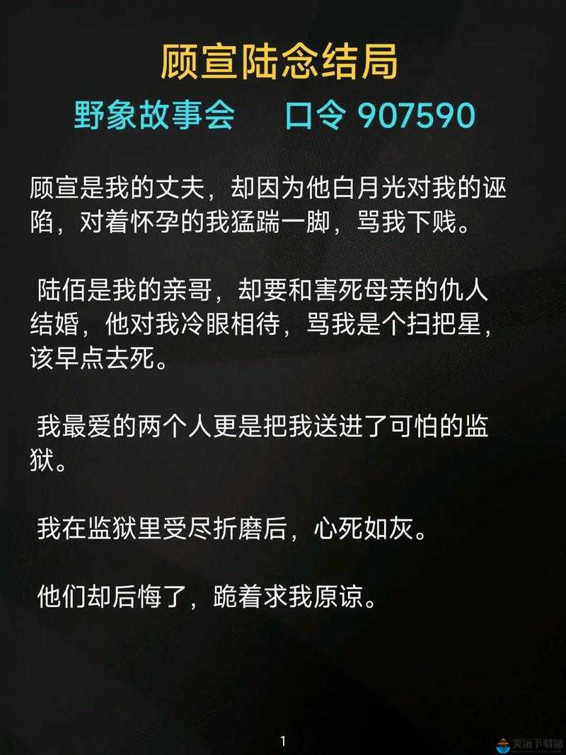 被夹在中间当磨心最后会怎样：结局难料