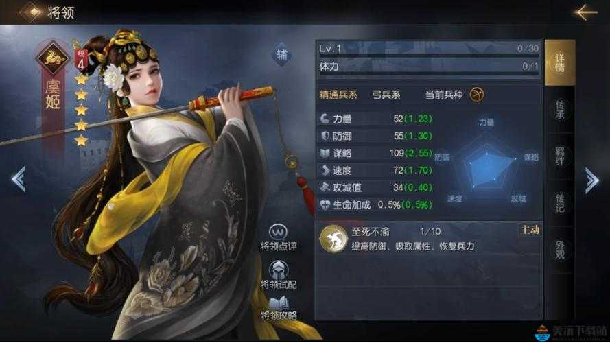 异次元英雄传虞姬武将厉害吗