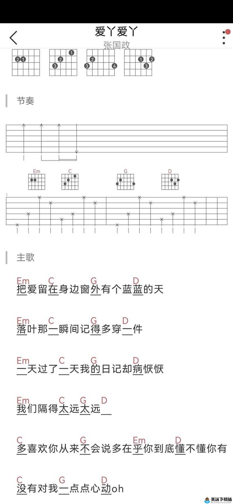 抖音爱我的话给我回答的歌名