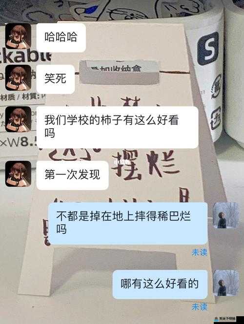 班长上课按下开关引发后续