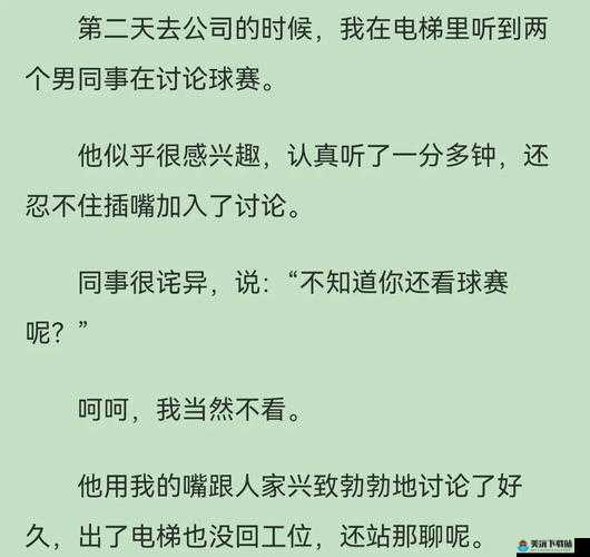 我可以插嘴吗无弹窗免费阅读攻略：如何快速找到免费资源