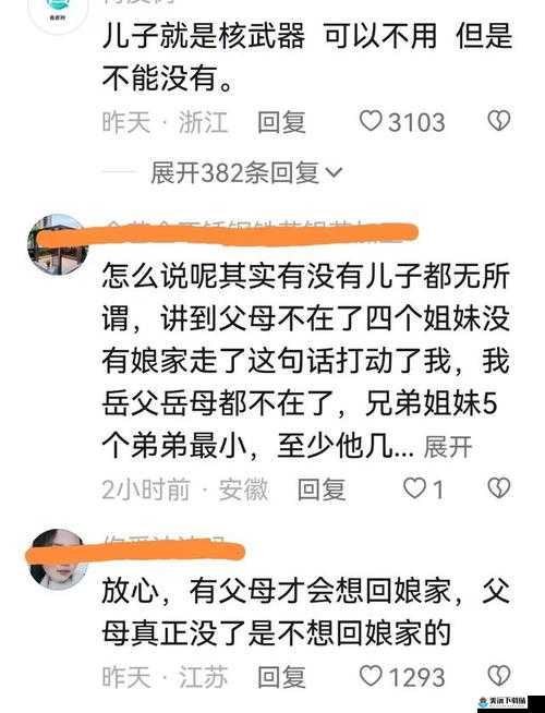 回娘家让爹消火：新时代父女关系的挑战与应对