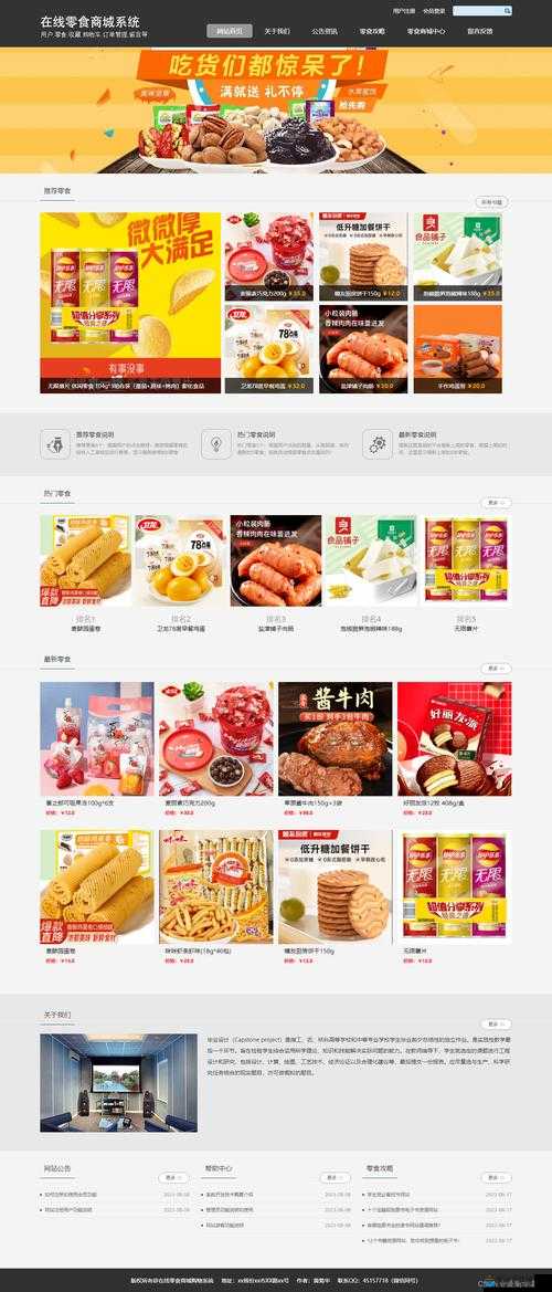 国内成品网站 W灬源码：打造专业品质网站