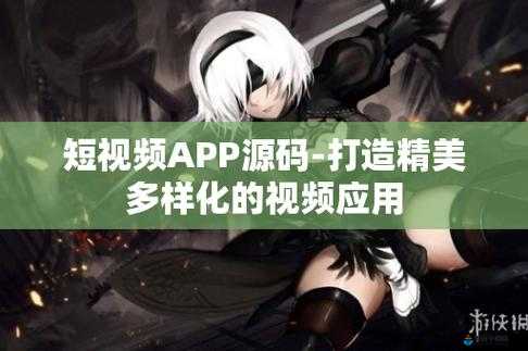 免费观看短视频的 app 软件已将弹窗全面清除-为用户打造更好体验