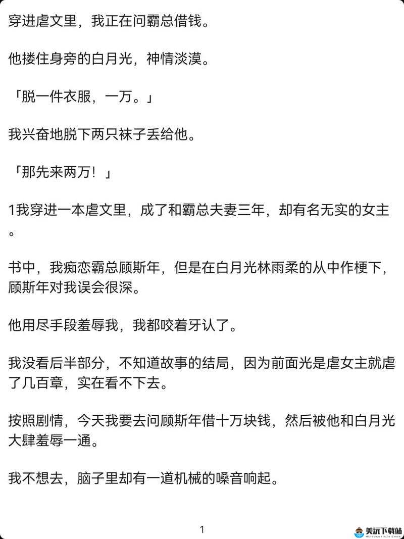 机器人霸总微博停下啊哈：背后的故事