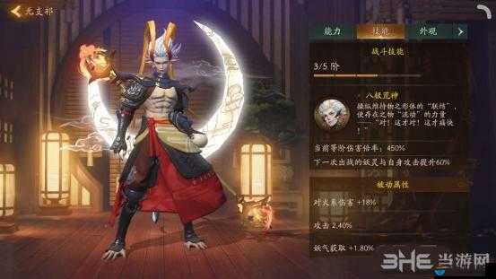 神都夜行录无支祁齐天大圣皮肤怎么得 齐天大圣获取攻略