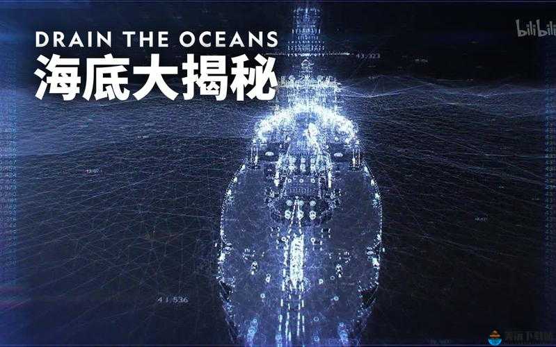 ATLANTICOCEAN 巨大：海洋的奥秘