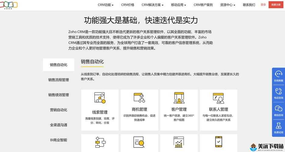 免费的 CRM 系统推荐：这些超好用