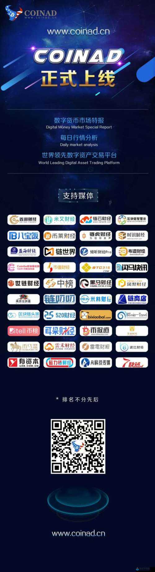 免费的行情网站 APP ：畅享便捷行情信息