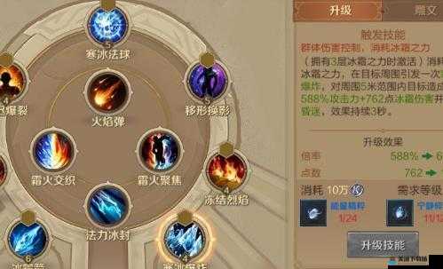 万王之王3D霜火法师怎么玩 技巧分析